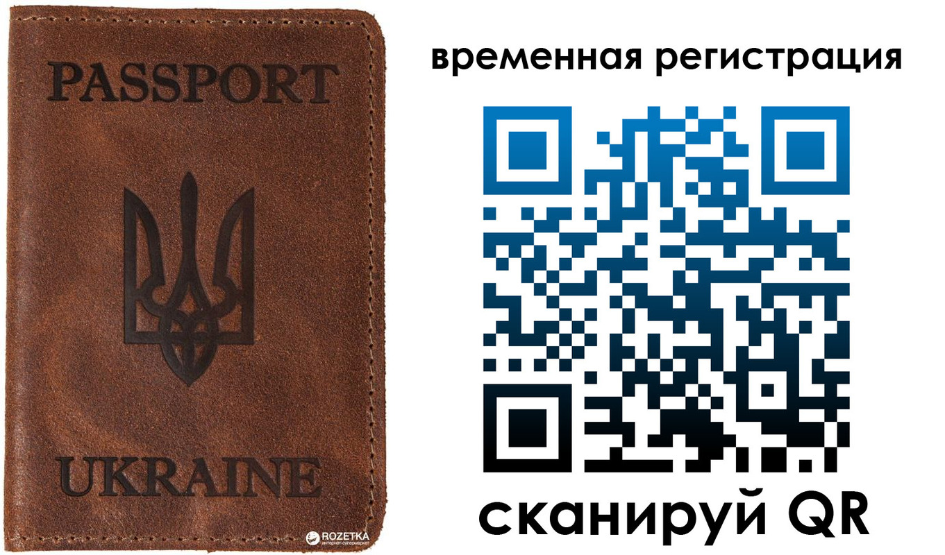временная регистрация для школы в Балашове