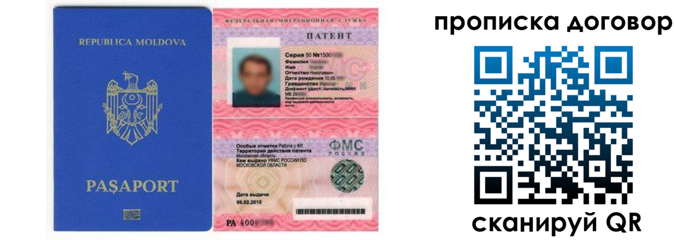 прописка ребенка в Балашове