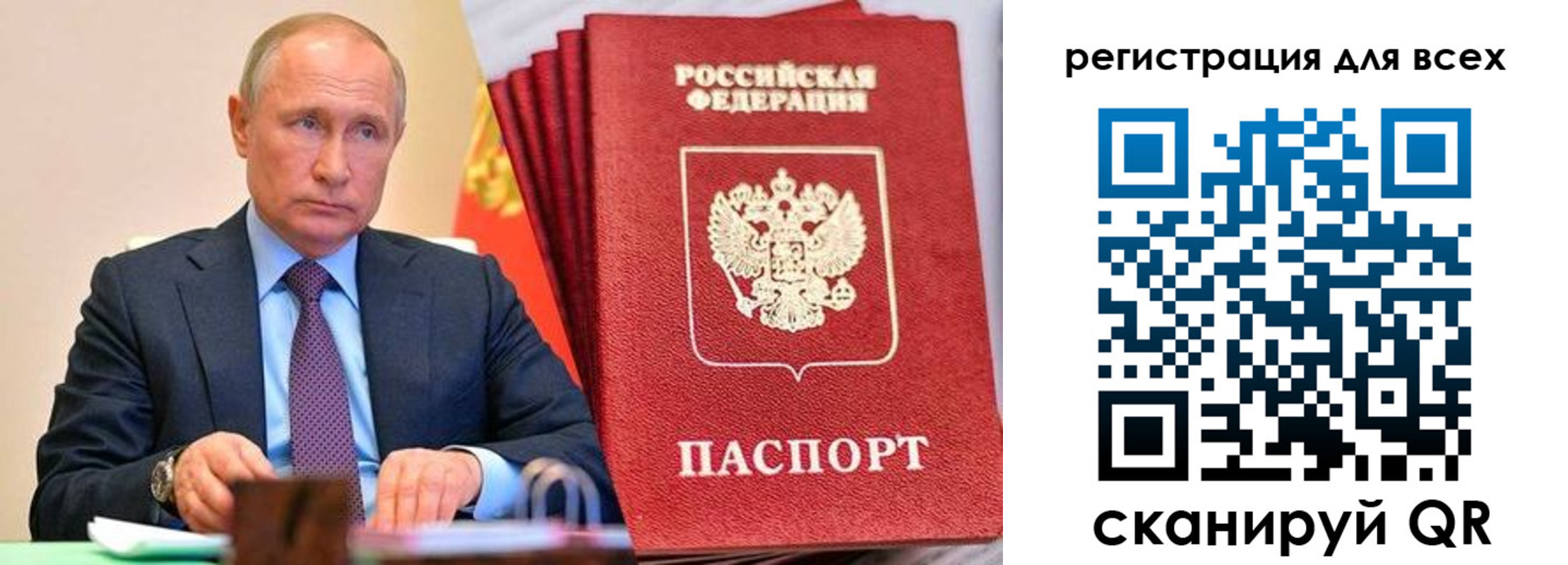 прописка ребенка в Балашове