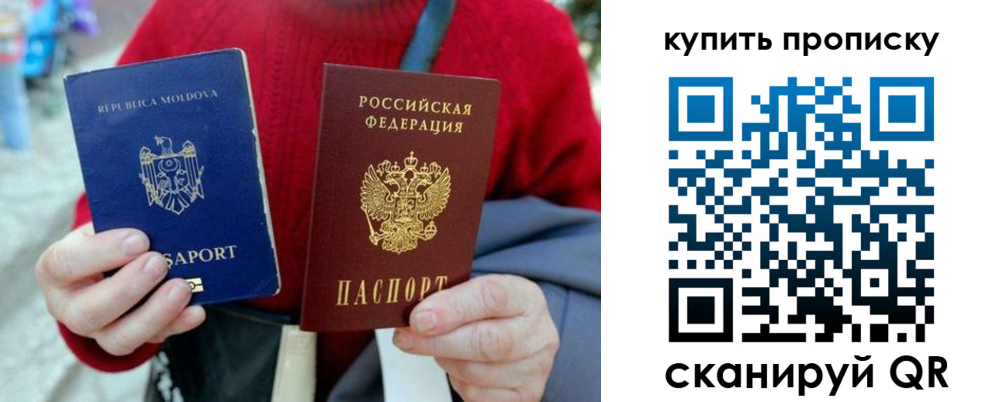 временная регистрация для школы в Балашове