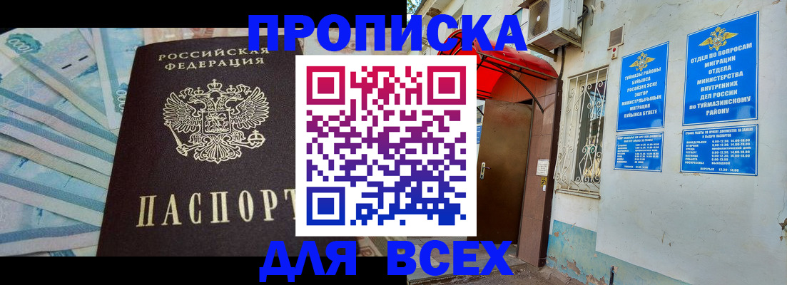 временная регистрация адрес в Балашове