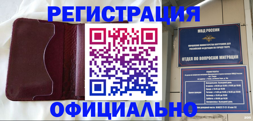 временная регистрация госуслуги в Балашове