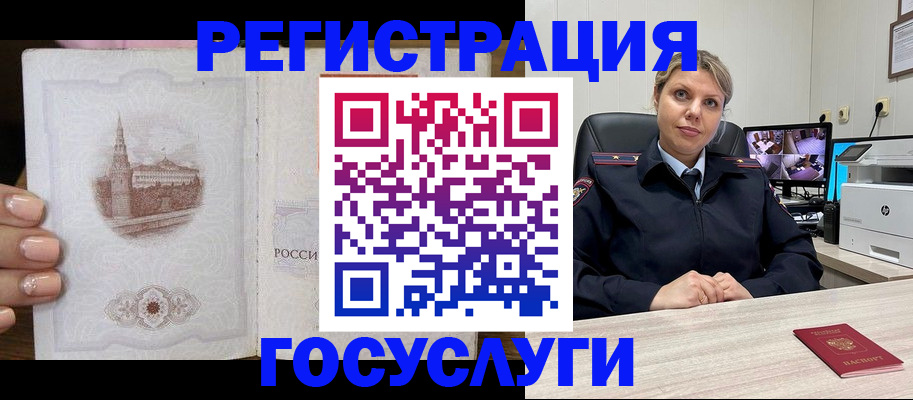 прописка для кредита в Балашове
