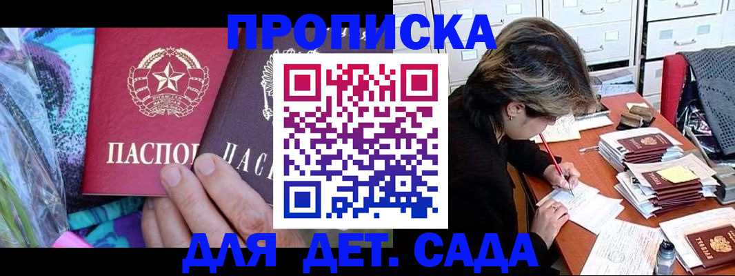 регистрация для школы в Балашове